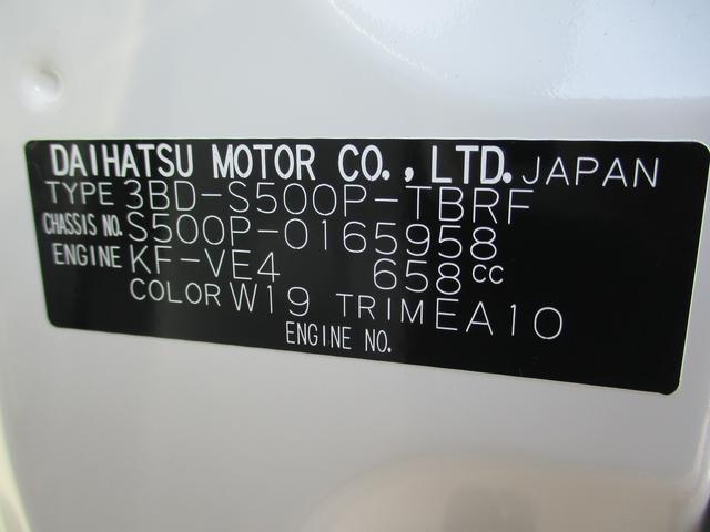 ハイゼットトラックスタンダードＲ４年式　保証継承有り　キーレス　３．４９５ｋｍ（福岡県）の中古車