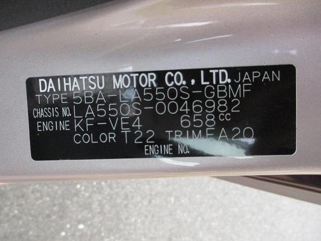 ミラトコットＬ　ＳＡIIIＲ３年式　保証継承有り　２９６ｋｍ（福岡県）の中古車