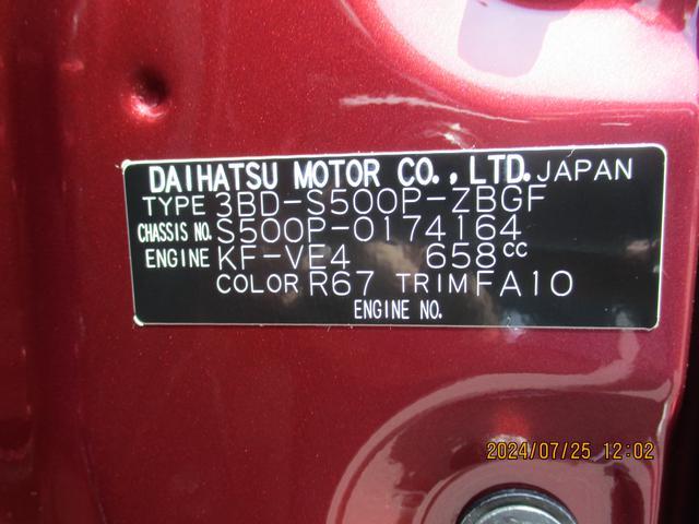 ハイゼットトラックジャンボエクストラ（福岡県）の中古車