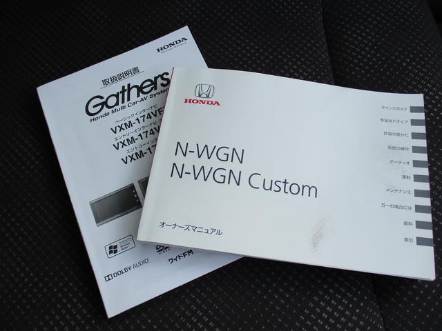 N−WGNG SSパッケージH29年式(福岡県)の中古車
