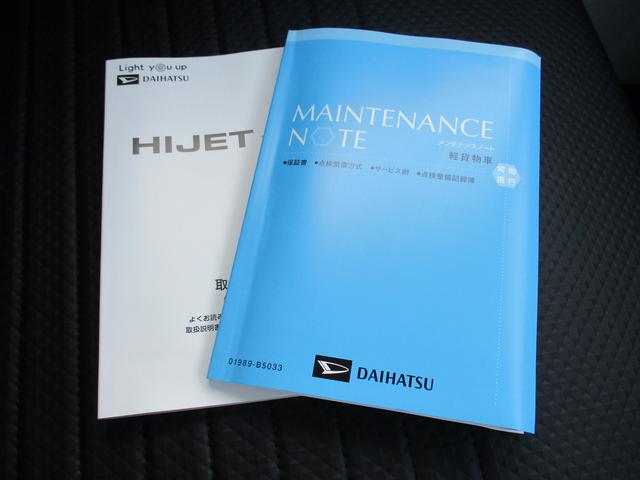 ハイゼットトラックスタンダードCVT車 社有車UP 4WD 283km(福岡県)の中古車