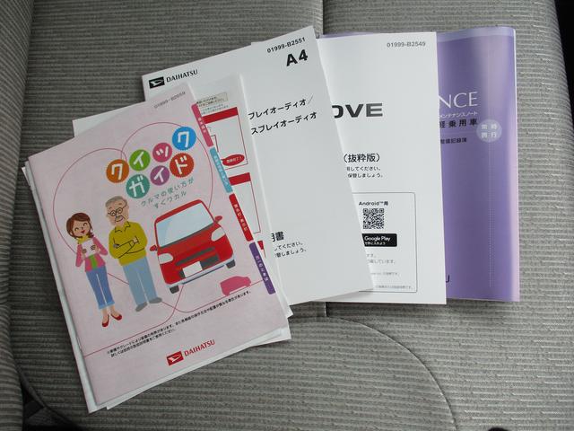 ムーヴＸＲ７年式　９インチディスプレイオーディオ　バックモニター　２７６ｋｍ（福岡県）の中古車