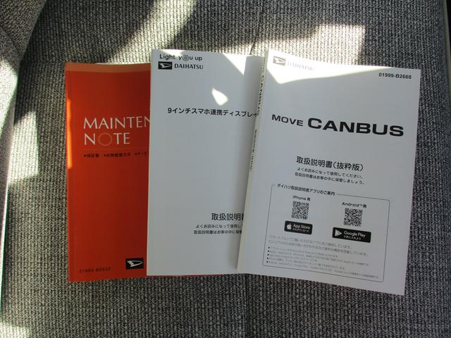 ムーヴキャンバスストライプスＧＲ７年式　ディスプレイオーディオ　バックモニター　１９７ｋｍ（福岡県）の中古車