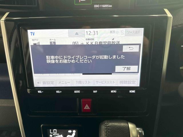 ルーミーカスタムＧ（鹿児島県）の中古車