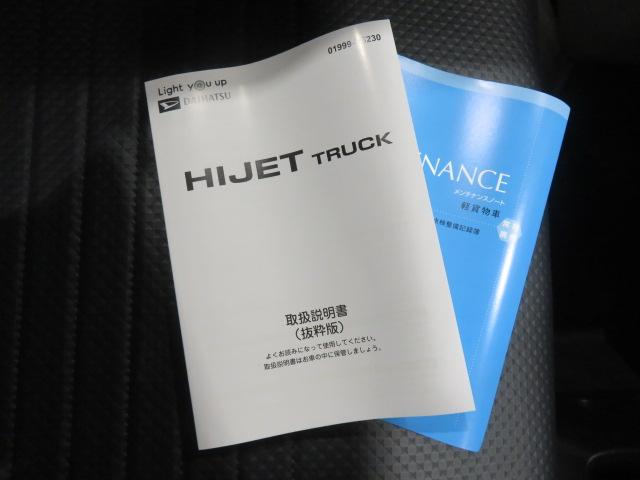 ハイゼットトラックスタンダード省力パック（プッシュスタート、キーフリー、電動格納ミラー、ＰＷ）（宮崎県）の中古車