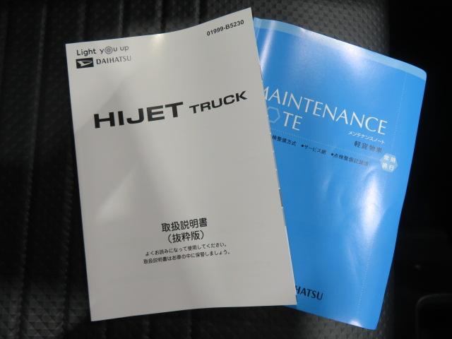 ハイゼットトラックスタンダード（宮崎県）の中古車
