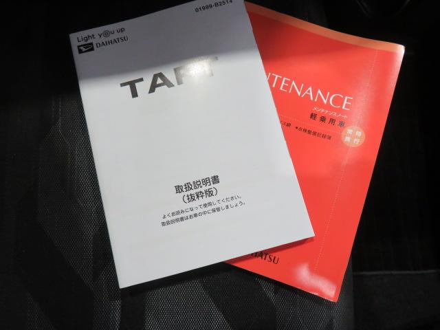 タフトＧ（宮崎県）の中古車