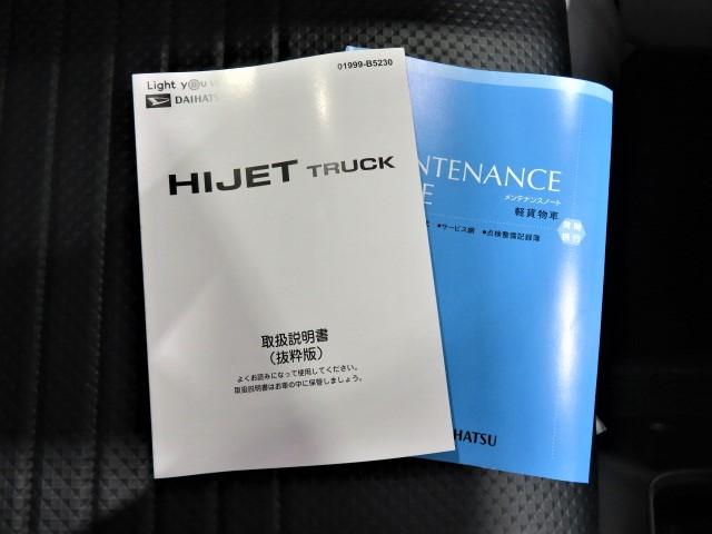 ハイゼットトラックスタンダード　農用スペシャル（宮崎県）の中古車