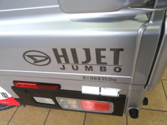 ハイゼットトラックジャンボエクストラ(宮崎県)の中古車
