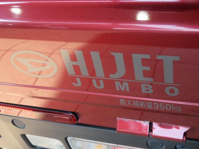 ハイゼットトラックジャンボエクストラ(宮崎県)の中古車