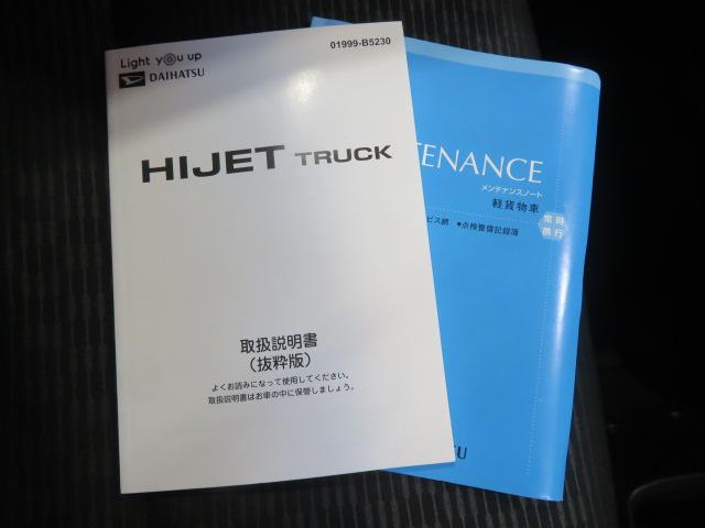 ハイゼットトラックジャンボエクストラ(宮崎県)の中古車