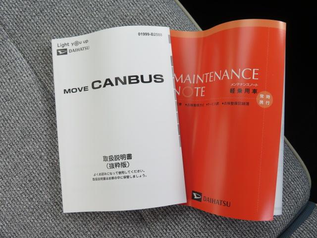 ムーヴキャンバスストライプスＧ（宮崎県）の中古車