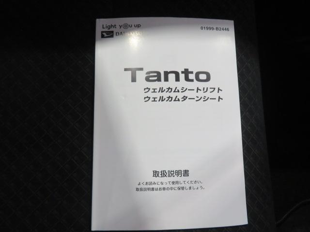 タントウェルカムシートリフト　カスタムＲＳスタイルセレクション（宮崎県）の中古車
