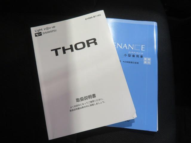 トールカスタムG リミテッドII SAIII(宮崎県)の中古車
