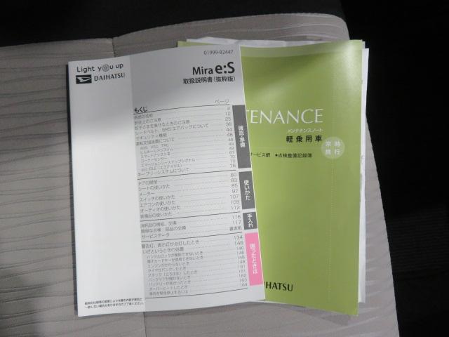 ミライースＧ　リミテッドＳＡIII（宮崎県）の中古車