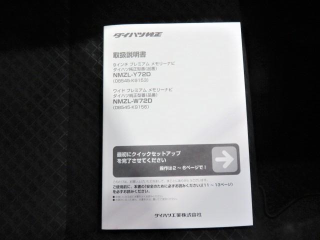 タントカスタムＸスタイルセレクション（宮崎県）の中古車
