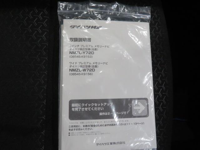 ロッキープレミアムＧ　ＨＥＶ（宮崎県）の中古車