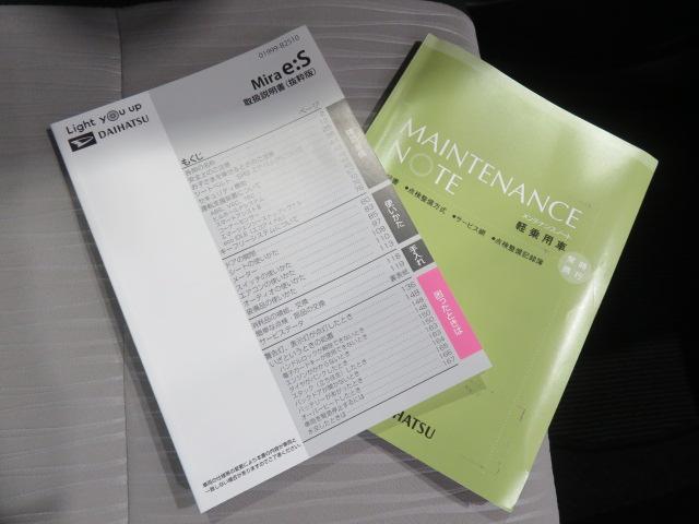 ミライースG リミテッドSAIII(宮崎県)の中古車