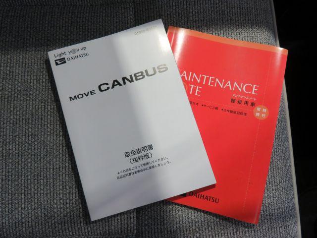 ムーヴキャンバスストライプスＧ（宮崎県）の中古車