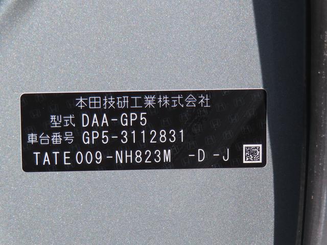 フィットハイブリッドＦパッケージ（福島県）の中古車