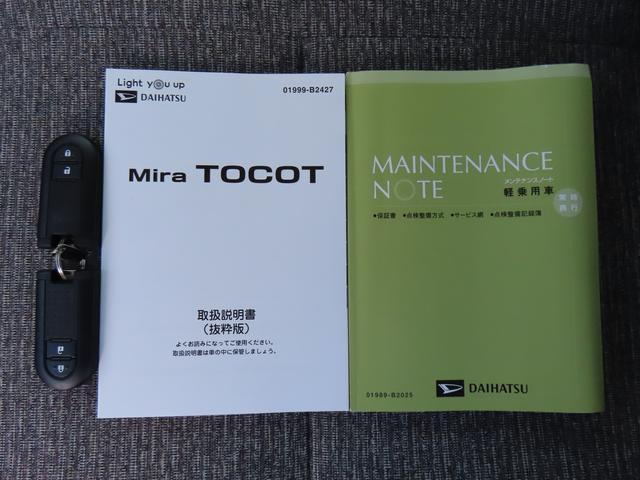 ミラトコットX SAIII(福島県)の中古車