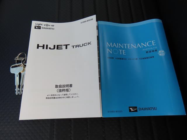 ハイゼットトラックスタンダード　農用スペシャル（福島県）の中古車