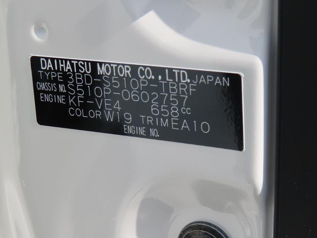 ハイゼットトラックスタンダード　農用スペシャル（福島県）の中古車