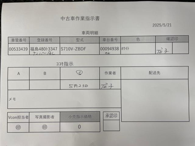 ハイゼットカーゴＤＸ（宮城県）の中古車