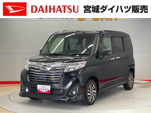 トールカスタムＧ（宮城県）の中古車