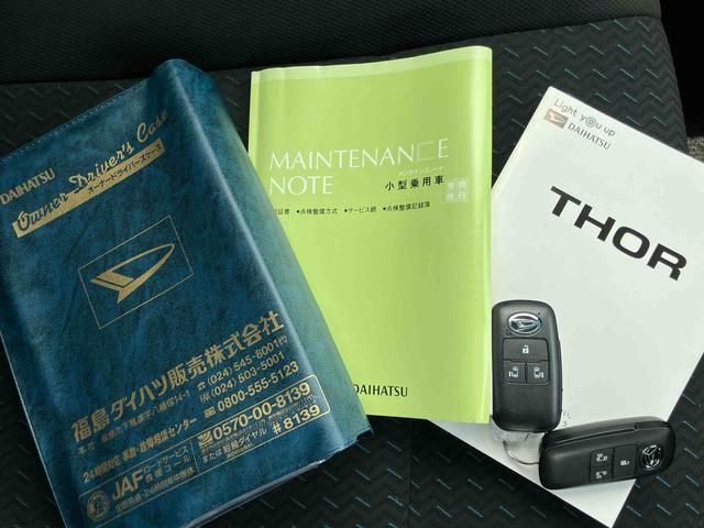 トールカスタムＧ２ＷＤ　ＣＶＴ　両側電動スライドドア　カーナビ　衝突被害軽減ブレーキ　横滑り防止装置　ＡＢＳ　アイドリングストップ　プッシュボタンスタート（福島県）の中古車