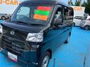 （福島県）の中古車