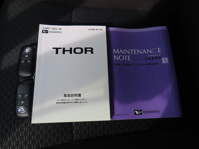 トールＧ４ＷＤ　ＣＶＴ　１０００ｃｃ　両側電動スライドドア　ナビ　全方位モニター　衝突被害軽減ブレーキ　横滑り防止装置　ＡＢＳ　アイドリングストップ　プッシュボタンスタート　車検整備付　ワンオーナー車（福島県）の中古車