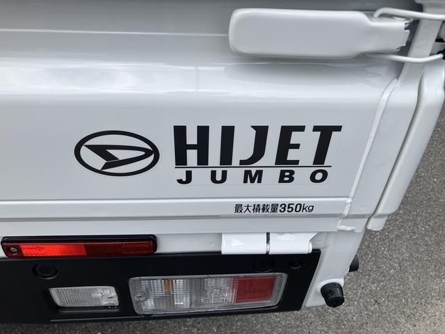 ハイゼットトラックジャンボエクストラ(福島県)の中古車