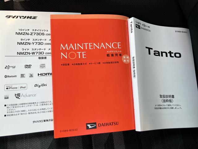 タントファンクロス２ＷＤ　ＣＶＴ　６６０ｃｃ　両側電動スライドドア　ナビ　ドライブレコーダー　衝突被害軽減ブレーキ　横滑り防止装置　ＡＢＳ　アイドリングストップ　プッシュボタンスタート　オートエアコン（福島県）の中古車