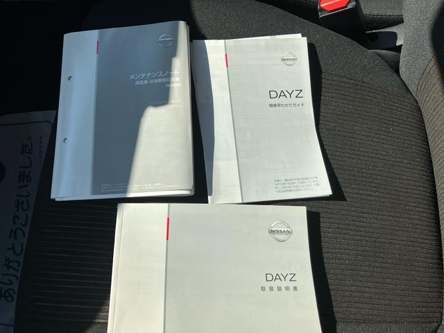 デイズハイウェイスターＸ　Ｖセレクション＋セーフティII（福島県）の中古車