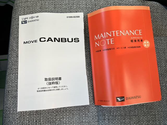 ムーヴキャンバスストライプスＸ　届出済未使用車２ＷＤ　ＣＶＴ　６６０ｃｃ　ディスプレイオーディオ　両側電動スライドドア　衝突被害軽減ブレーキ　横滑り防止装置　ＡＢＳ　サイドエアバッグ　アイドリングストップ　プッシュボタンスタート（福島県）の中古車