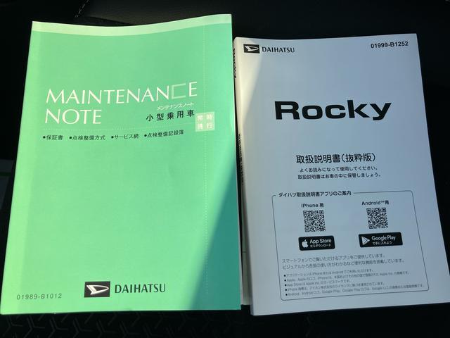 ロッキープレミアムG HEV2WD CVT 1200cc ハイブリッド ディスプレイオーディオ クルーズコントロール 衝突被害軽減ブレーキ 横滑り防止装置 ABS アイドリングストップ プッシュボタンスタート シートヒーター(福島県)の中古車