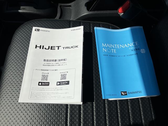 ハイゼットトラックスタンダード　農用スペシャル（福島県）の中古車