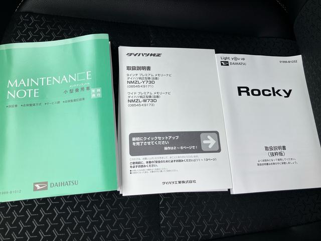 ロッキープレミアムG HEV(福島県)の中古車