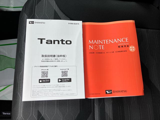 タントファンクロス２ＷＤ　ＣＶＴ　６６０ｃｃ　７インチナビ　パノラマモニター　両側電動スライドドア　衝突被害軽減ブレーキ　横滑り防止機能　前席シートヒーター　プッシュボタンスタート　ＬＥＤヘッドライト（福島県）の中古車