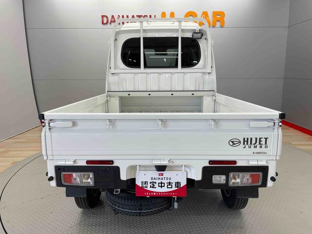 ハイゼットトラックジャンボエクストラ（宮城県）の中古車