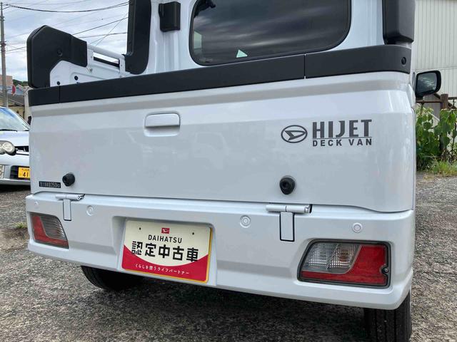 ハイゼットカーゴデッキバンＧ４ＷＤ　ＣＶＴ　スマートアシスト　スライドドア　運転席・助手席ＳＲＳエアバッグ　　アイドリングストップ　前席パワーウィンドウ　アイドリングストップ　プッシュボタンスタート（福島県）の中古車