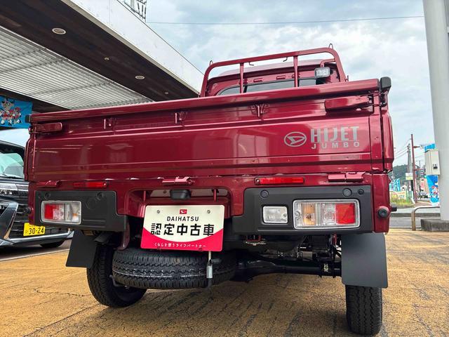 ハイゼットトラックジャンボエクストラ４ＷＤ　ＣＶＴ　６６０ｃｃ　衝突被害軽減ブレーキ　横滑り防止機能　コーナーセンサー　アイドリングストップ　プッシュボタンスタート　オートライト　マニュアルエアコン　フォグランプ　ＬＥＤヘッドライト（福島県）の中古車
