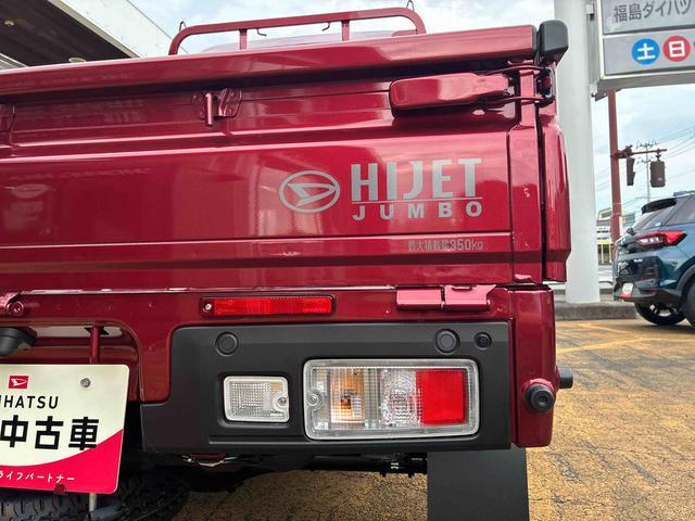 ハイゼットトラックジャンボエクストラ４ＷＤ　ＣＶＴ　６６０ｃｃ　衝突被害軽減ブレーキ　横滑り防止機能　コーナーセンサー　アイドリングストップ　プッシュボタンスタート　オートライト　マニュアルエアコン　フォグランプ　ＬＥＤヘッドライト（福島県）の中古車