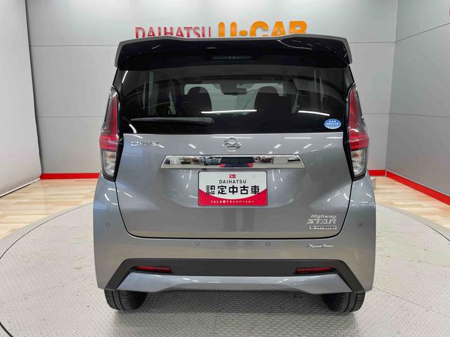 デイズハイウェイスター　Ｇターボプロパイロットエディション（宮城県）の中古車