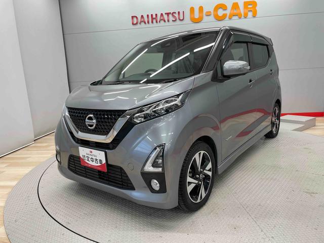 デイズハイウェイスター　Ｇターボプロパイロットエディション（宮城県）の中古車