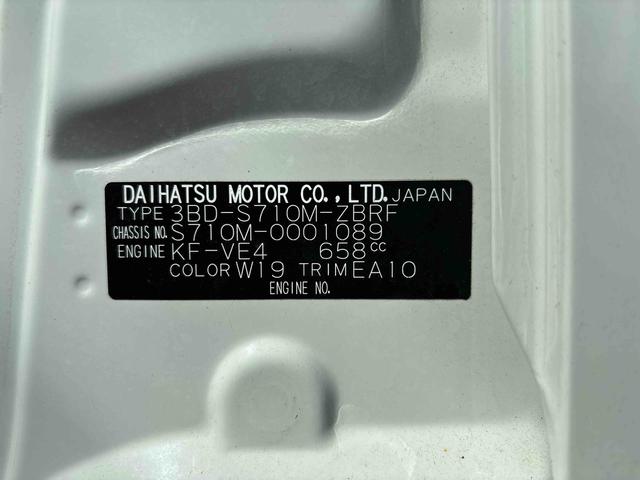 ピクシスバンスペシャル（宮城県）の中古車