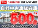 （宮城県）の中古車