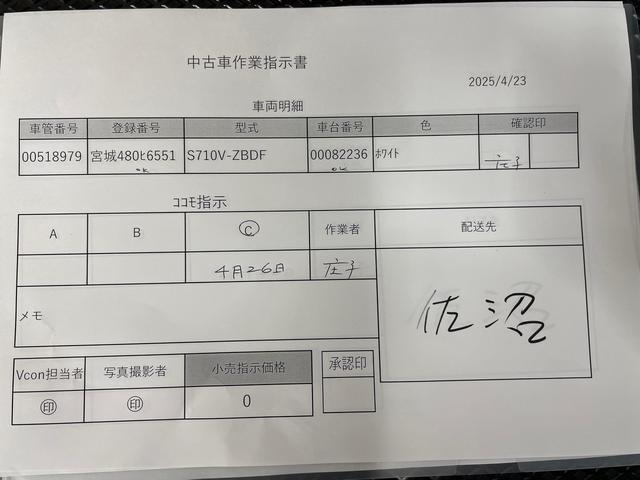 ハイゼットカーゴＤＸ（宮城県）の中古車