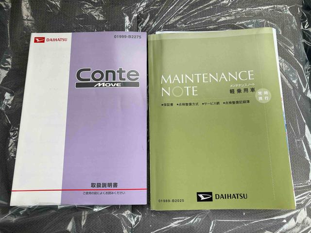 ムーヴコンテＸ（岩手県）の中古車